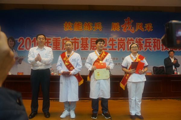 三名选手被授予“重庆市五一劳动奖章”_副本.jpg